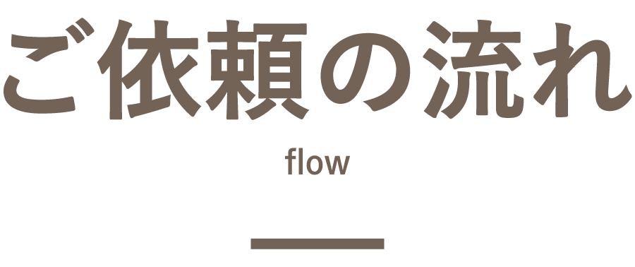 flow